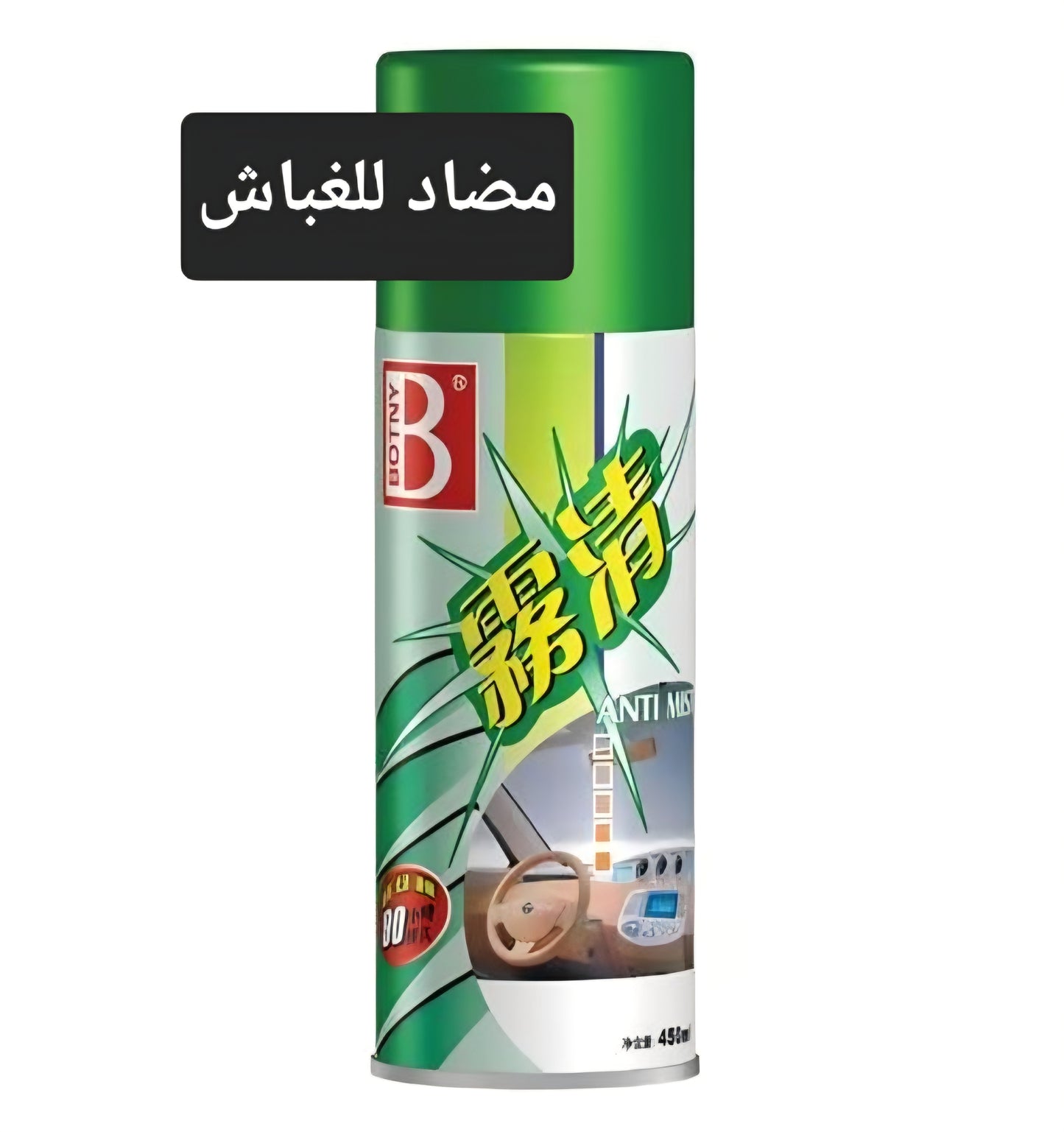 Anti Mist Spray 450Ml