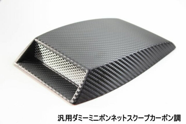 Car Deco Fake Air Vent Bonnet Hood, Universal Fit, Black, Carbon Fiber