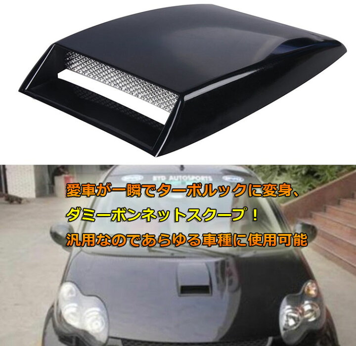 Car Deco Fake Air Vent Bonnet Hood, Universal Fit, Black, Carbon Fiber