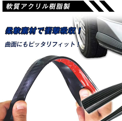 1 Pair Car Carbon Fiber Silicone Bumper Strip, Style: Long (Black)