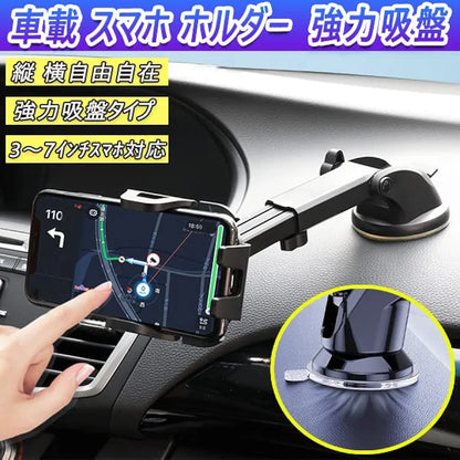Smartphone Holder, Strong Suction Cup, Car Holder, One-touch Opening and Closing