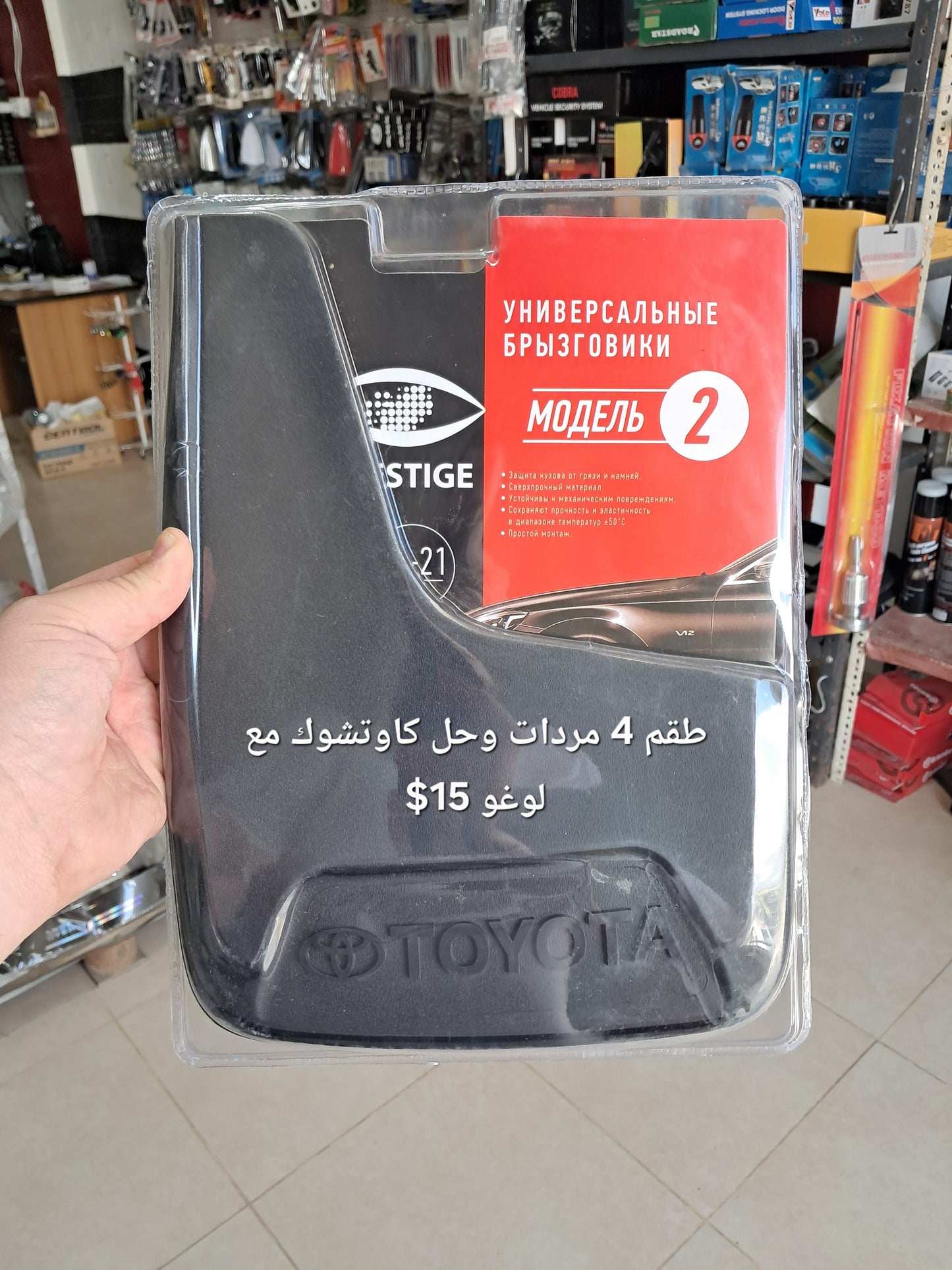 Universal Car Mud Flaps Rubber Set (4 Pieces) – Heavy Duty Splash Guards