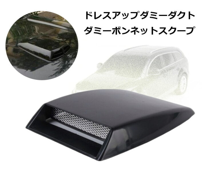 Car Deco Fake Air Vent Bonnet Hood, Universal Fit, Black, Carbon Fiber