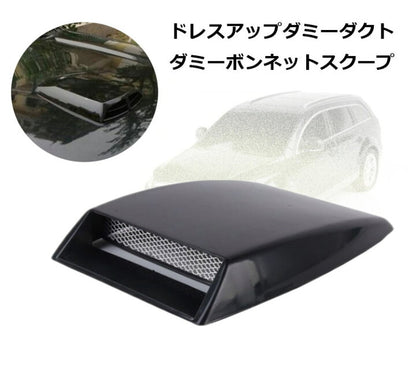 Car Deco Fake Air Vent Bonnet Hood, Universal Fit, Black, Carbon Fiber