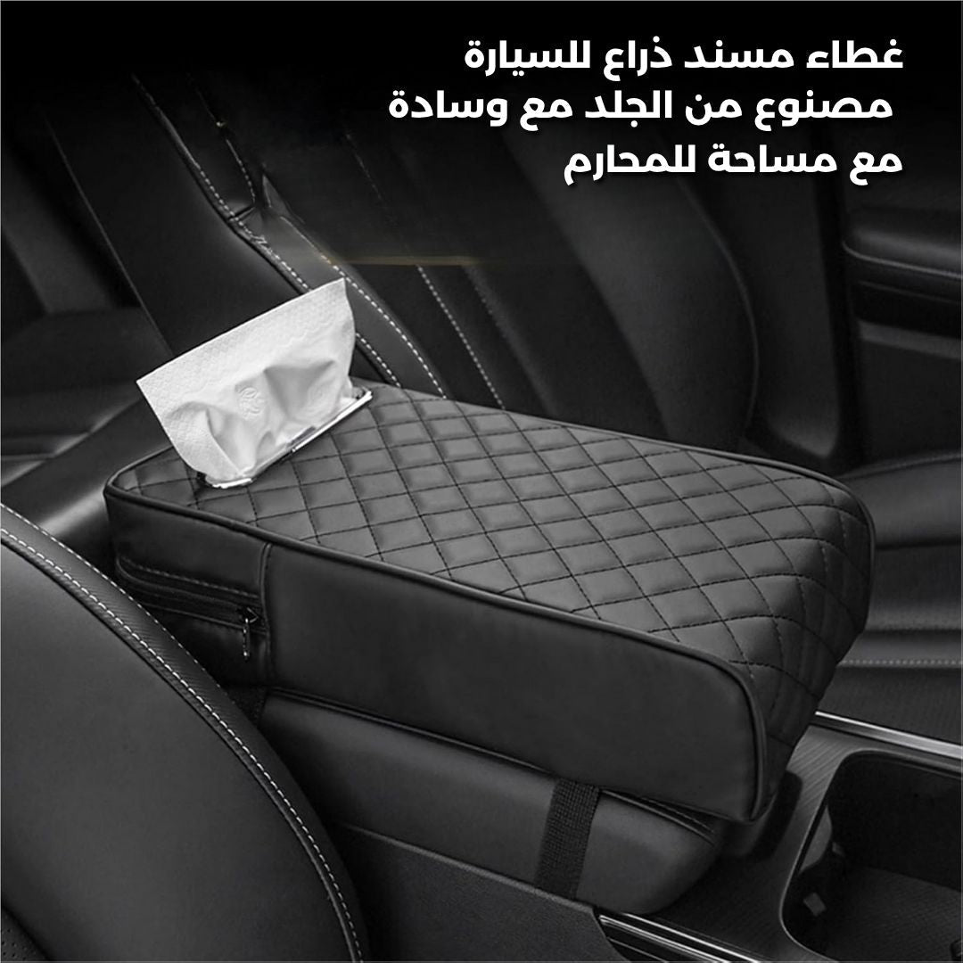 Car Console Armrest Cover with Memory Foam Cushion & Tissue Storage